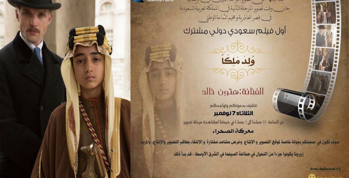 افلام في السينما السعودية