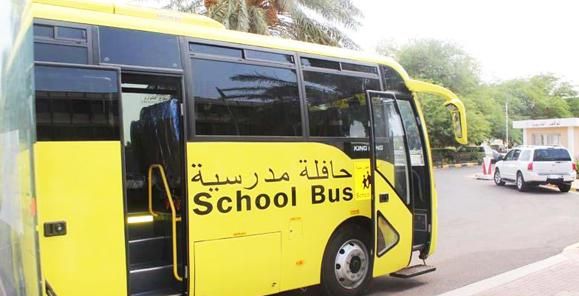 حافلة مدرسية في السعودية (SPA)